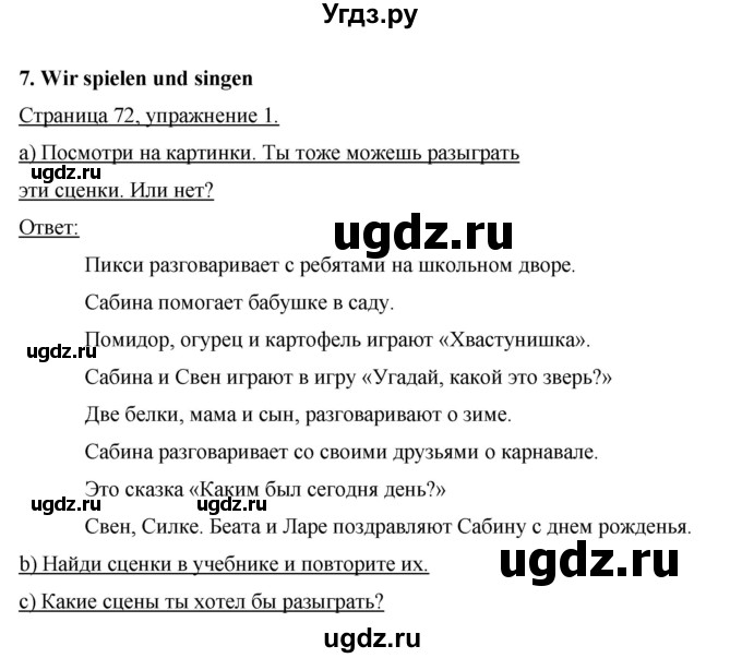 ГДЗ (Решебник №1) по немецкому языку 3 класс (рабочая тетрадь) И.Л. Бим / часть 2. страница номер / 72