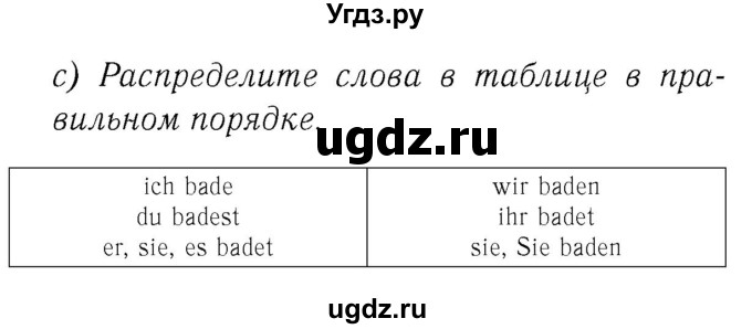 ГДЗ (Решебник №2) по немецкому языку 3 класс (рабочая тетрадь) И.Л. Бим / часть 1. страница номер / 10