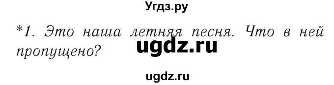 ГДЗ (Решебник №2) по немецкому языку 3 класс (рабочая тетрадь) И.Л. Бим / часть 1. страница номер / 11