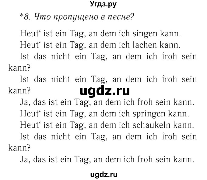 ГДЗ (Решебник №2) по немецкому языку 3 класс (рабочая тетрадь) И.Л. Бим / часть 1. страница номер / 22