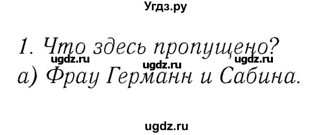 ГДЗ (Решебник №2) по немецкому языку 3 класс (рабочая тетрадь) И.Л. Бим / часть 1. страница номер / 26