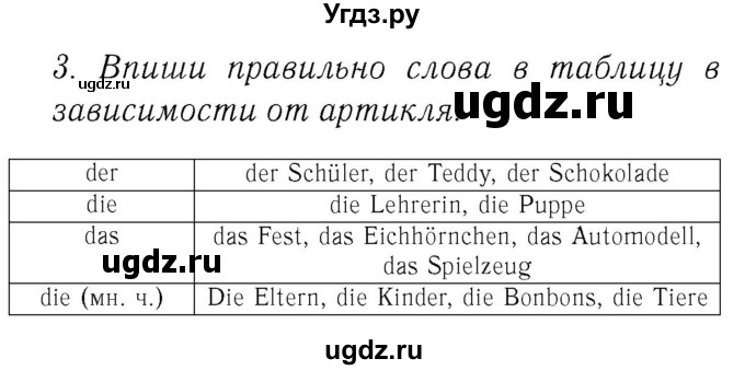 ГДЗ (Решебник №2) по немецкому языку 3 класс (рабочая тетрадь) И.Л. Бим / часть 1. страница номер / 34