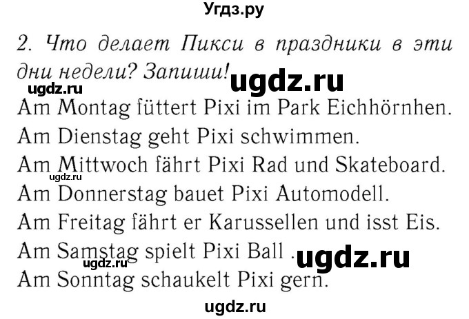 ГДЗ (Решебник №2) по немецкому языку 3 класс (рабочая тетрадь) И.Л. Бим / часть 1. страница номер / 36