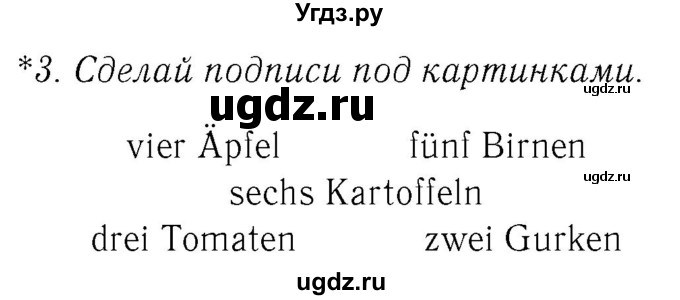 ГДЗ (Решебник №2) по немецкому языку 3 класс (рабочая тетрадь) И.Л. Бим / часть 1. страница номер / 56