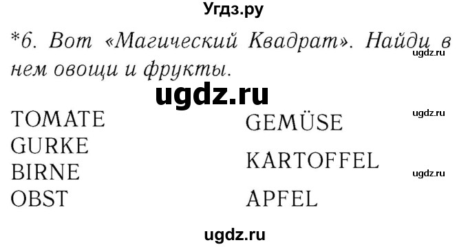 ГДЗ (Решебник №2) по немецкому языку 3 класс (рабочая тетрадь) И.Л. Бим / часть 1. страница номер / 59