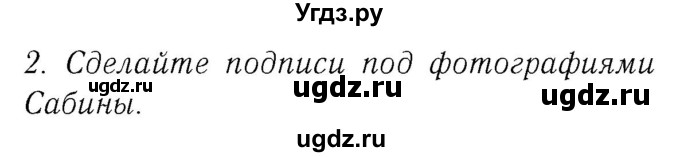 ГДЗ (Решебник №2) по немецкому языку 3 класс (рабочая тетрадь) И.Л. Бим / часть 1. страница номер / 7