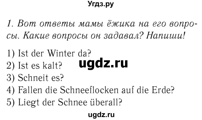 ГДЗ (Решебник №2) по немецкому языку 3 класс (рабочая тетрадь) И.Л. Бим / часть 1. страница номер / 74