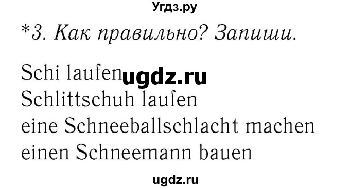 ГДЗ (Решебник №2) по немецкому языку 3 класс (рабочая тетрадь) И.Л. Бим / часть 1. страница номер / 78(продолжение 2)