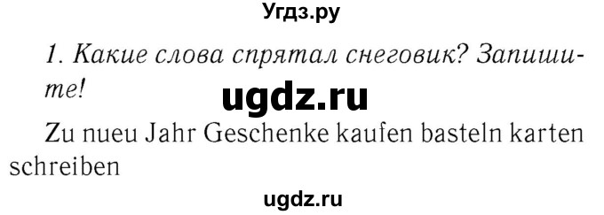 ГДЗ (Решебник №2) по немецкому языку 3 класс (рабочая тетрадь) И.Л. Бим / часть 1. страница номер / 84