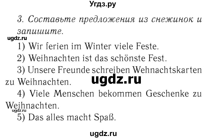 ГДЗ (Решебник №2) по немецкому языку 3 класс (рабочая тетрадь) И.Л. Бим / часть 1. страница номер / 87