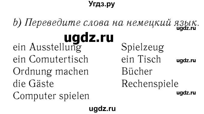 ГДЗ (Решебник №2) по немецкому языку 3 класс (рабочая тетрадь) И.Л. Бим / часть 2. страница номер / 11