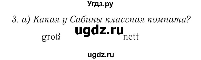 ГДЗ (Решебник №2) по немецкому языку 3 класс (рабочая тетрадь) И.Л. Бим / часть 2. страница номер / 14