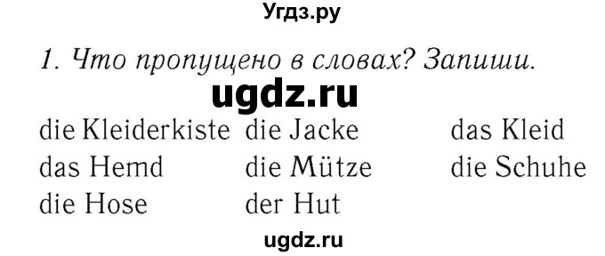 ГДЗ (Решебник №2) по немецкому языку 3 класс (рабочая тетрадь) И.Л. Бим / часть 2. страница номер / 16