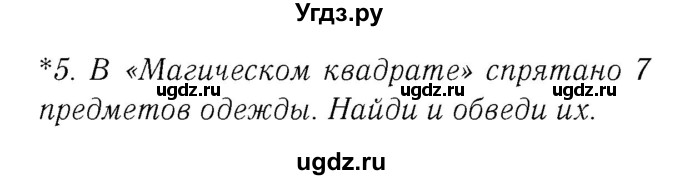 ГДЗ (Решебник №2) по немецкому языку 3 класс (рабочая тетрадь) И.Л. Бим / часть 2. страница номер / 18