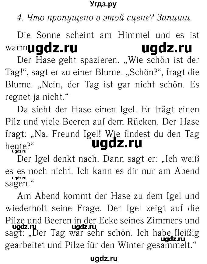 ГДЗ (Решебник №2) по немецкому языку 3 класс (рабочая тетрадь) И.Л. Бим / часть 2. страница номер / 22