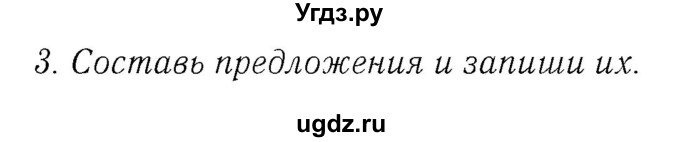 ГДЗ (Решебник №2) по немецкому языку 3 класс (рабочая тетрадь) И.Л. Бим / часть 2. страница номер / 25