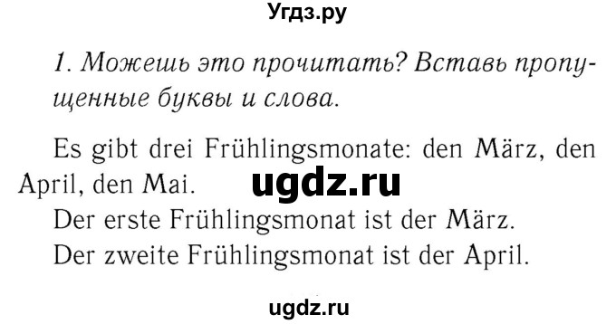 ГДЗ (Решебник №2) по немецкому языку 3 класс (рабочая тетрадь) И.Л. Бим / часть 2. страница номер / 29