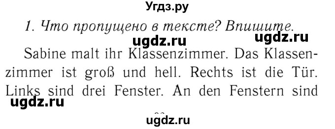 ГДЗ (Решебник №2) по немецкому языку 3 класс (рабочая тетрадь) И.Л. Бим / часть 2. страница номер / 3