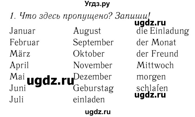 ГДЗ (Решебник №2) по немецкому языку 3 класс (рабочая тетрадь) И.Л. Бим / часть 2. страница номер / 49