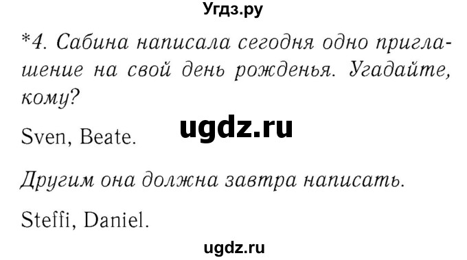 ГДЗ (Решебник №2) по немецкому языку 3 класс (рабочая тетрадь) И.Л. Бим / часть 2. страница номер / 52