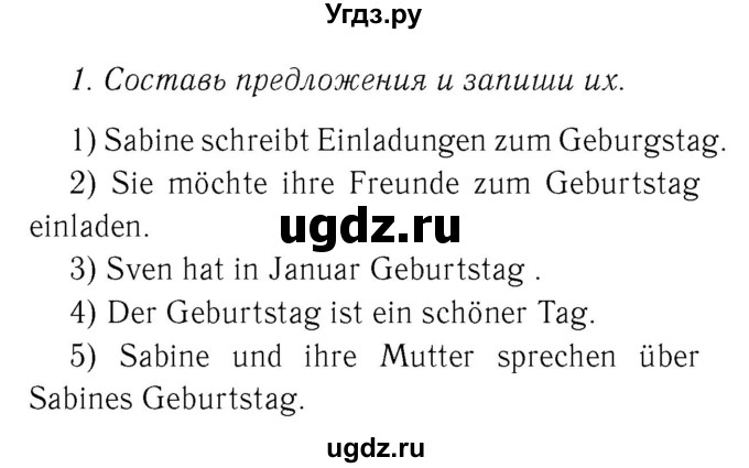 ГДЗ (Решебник №2) по немецкому языку 3 класс (рабочая тетрадь) И.Л. Бим / часть 2. страница номер / 54