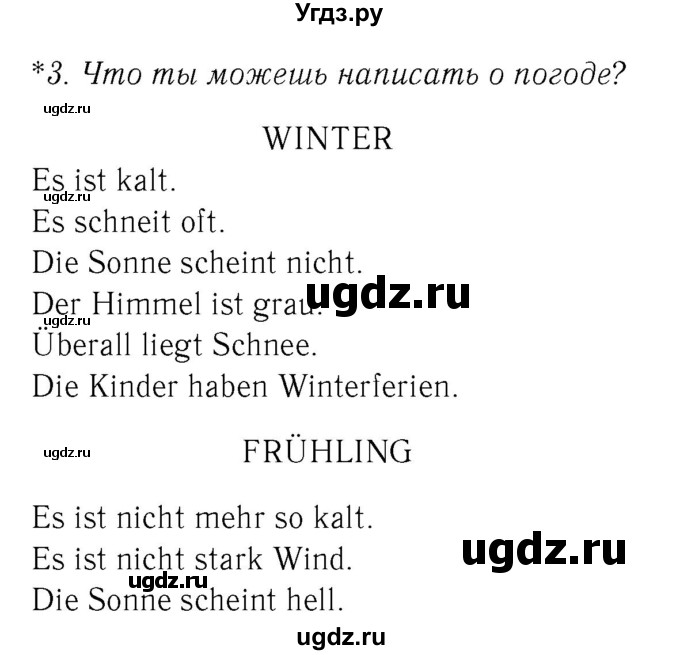 ГДЗ (Решебник №2) по немецкому языку 3 класс (рабочая тетрадь) И.Л. Бим / часть 2. страница номер / 56