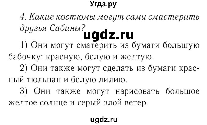 ГДЗ (Решебник №2) по немецкому языку 3 класс (рабочая тетрадь) И.Л. Бим / часть 2. страница номер / 63