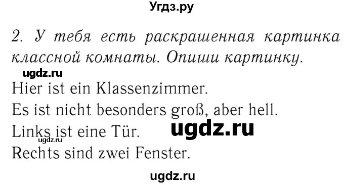 ГДЗ (Решебник №2) по немецкому языку 3 класс (рабочая тетрадь) И.Л. Бим / часть 2. страница номер / 7