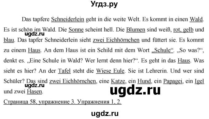 ГДЗ (Решебник №1) по немецкому языку 3 класс И.Л. Бим / часть 1. страница номер / 57-58(продолжение 2)