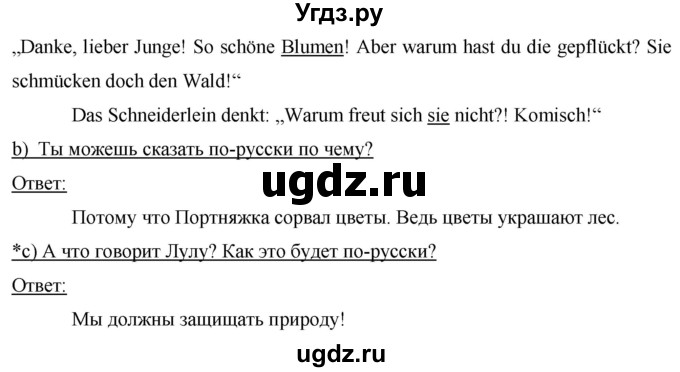 ГДЗ (Решебник №1) по немецкому языку 3 класс И.Л. Бим / часть 2. страница номер / 61(продолжение 3)