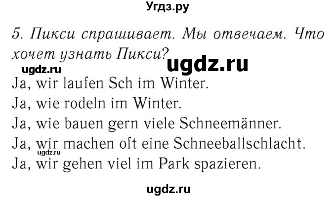 ГДЗ (Решебник №2) по немецкому языку 3 класс И.Л. Бим / часть 1. страница номер / 100