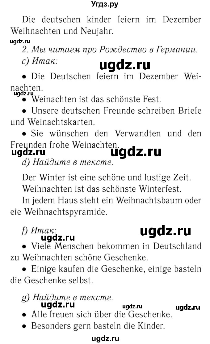 ГДЗ (Решебник №2) по немецкому языку 3 класс И.Л. Бим / часть 1. страница номер / 105-106(продолжение 2)