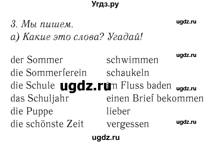 ГДЗ (Решебник №2) по немецкому языку 3 класс И.Л. Бим / часть 1. страница номер / 14