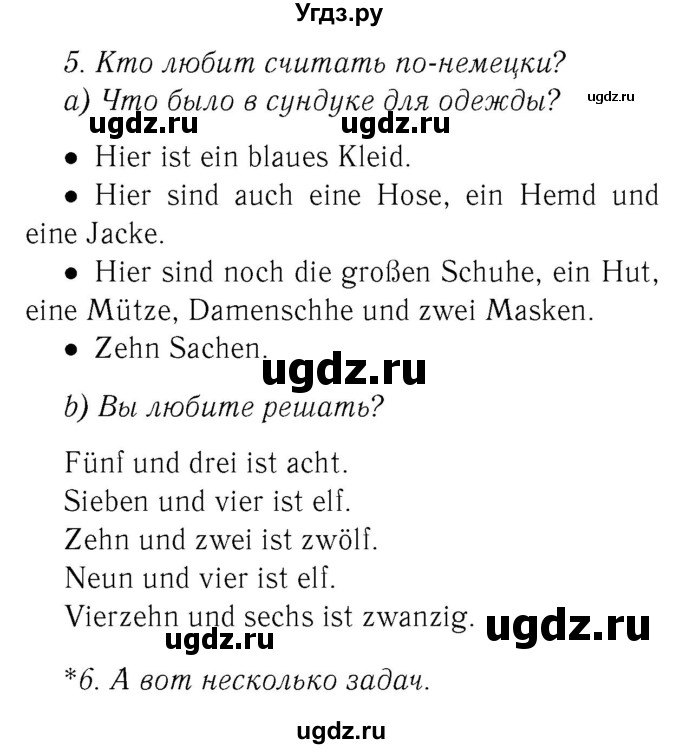 ГДЗ (Решебник №2) по немецкому языку 3 класс И.Л. Бим / часть 2. страница номер / 30