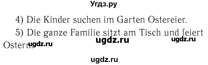 ГДЗ (Решебник №2) по немецкому языку 3 класс И.Л. Бим / часть 2. страница номер / 57(продолжение 2)