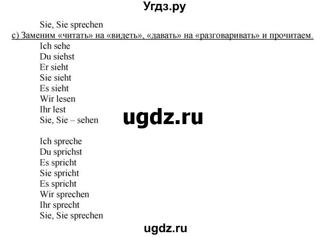 ГДЗ (Решебник 1) по немецкому языку 4 класс И.Л. Бим / часть 1, страница номер / 10(продолжение 2)