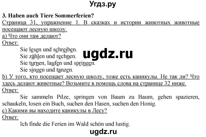 ГДЗ (Решебник 1) по немецкому языку 4 класс И.Л. Бим / часть 1, страница номер / 31–32