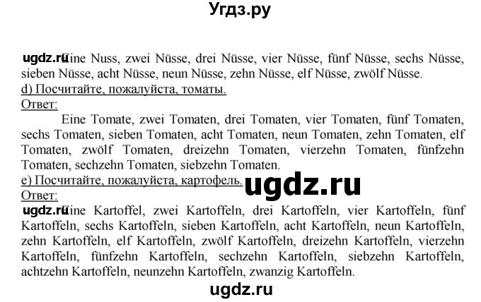 ГДЗ (Решебник 1) по немецкому языку 4 класс И.Л. Бим / часть 1, страница номер / 49(продолжение 2)