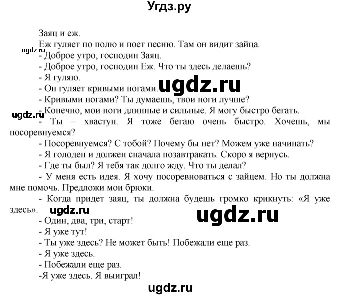 ГДЗ (Решебник 1) по немецкому языку 4 класс И.Л. Бим / часть 1, страница номер / 52–54(продолжение 2)