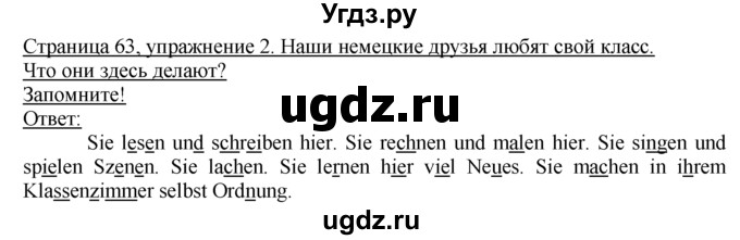 ГДЗ (Решебник 1) по немецкому языку 4 класс И.Л. Бим / часть 1, страница номер / 63