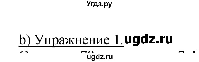 ГДЗ (Решебник 1) по немецкому языку 4 класс И.Л. Бим / часть 1, страница номер / 77(продолжение 2)