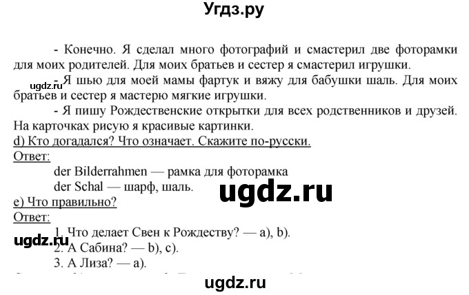 ГДЗ (Решебник 1) по немецкому языку 4 класс И.Л. Бим / часть 1, страница номер / 79–80(продолжение 2)