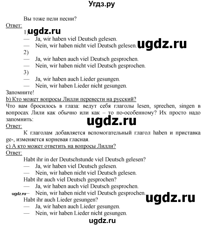 ГДЗ (Решебник 1) по немецкому языку 4 класс И.Л. Бим / часть 1, страница номер / 81(продолжение 2)
