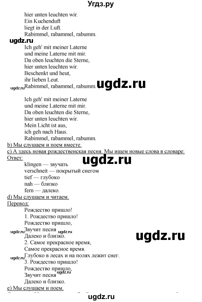 ГДЗ (Решебник 1) по немецкому языку 4 класс И.Л. Бим / часть 1, страница номер / 86(продолжение 3)