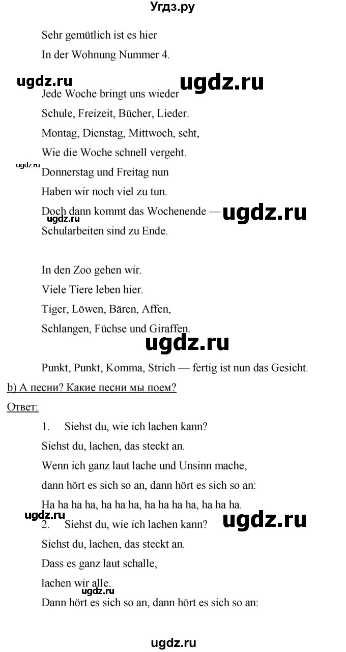 ГДЗ (Решебник 1) по немецкому языку 4 класс И.Л. Бим / часть 2, страница номер / 102(продолжение 2)