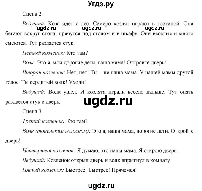 ГДЗ (Решебник 1) по немецкому языку 4 класс И.Л. Бим / часть 2, страница номер / 109