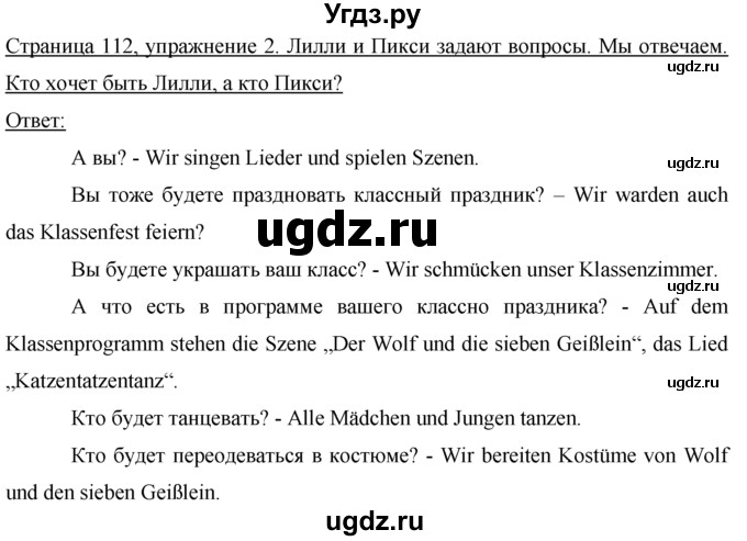 ГДЗ (Решебник 1) по немецкому языку 4 класс И.Л. Бим / часть 2, страница номер / 112