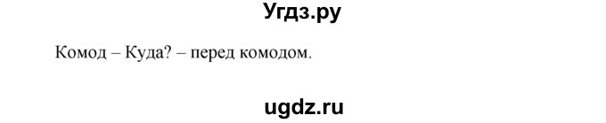 ГДЗ (Решебник 1) по немецкому языку 4 класс И.Л. Бим / часть 2, страница номер / 20(продолжение 2)