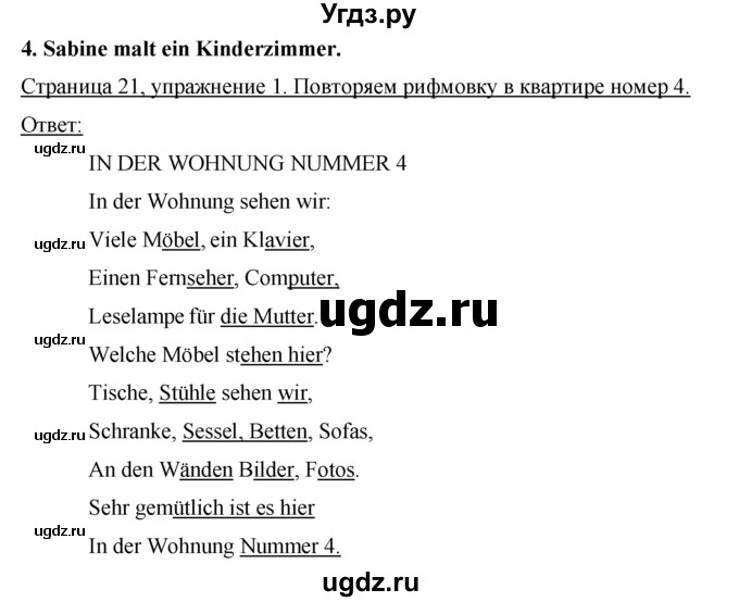 ГДЗ (Решебник 1) по немецкому языку 4 класс И.Л. Бим / часть 2, страница номер / 21
