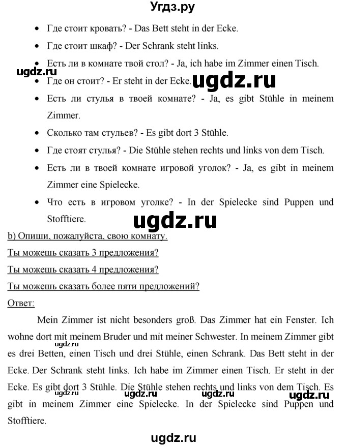 ГДЗ (Решебник 1) по немецкому языку 4 класс И.Л. Бим / часть 2, страница номер / 24(продолжение 2)